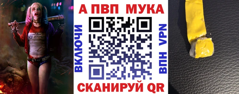 A PVP Соль  Купить  Берёзовка 