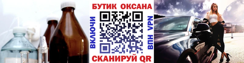 Бутират буратино  Купить где  Берёзовка 