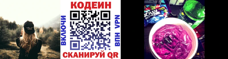 Кодеиновый сироп Lean напиток Lean (лин)  Купить  Берёзовка 