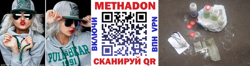 Купить закладки  Берёзовка  МЕТАДОН белоснежный 